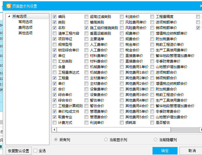 軟件界面