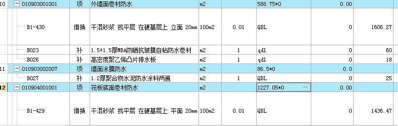筏板