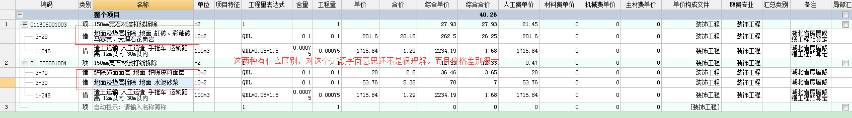 13定额