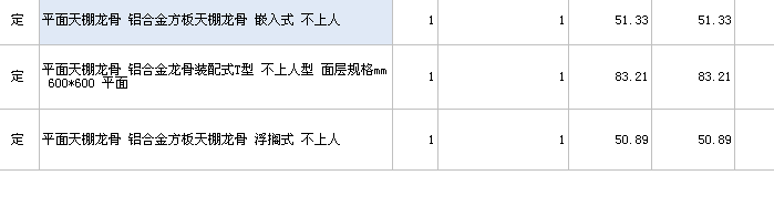 龙骨