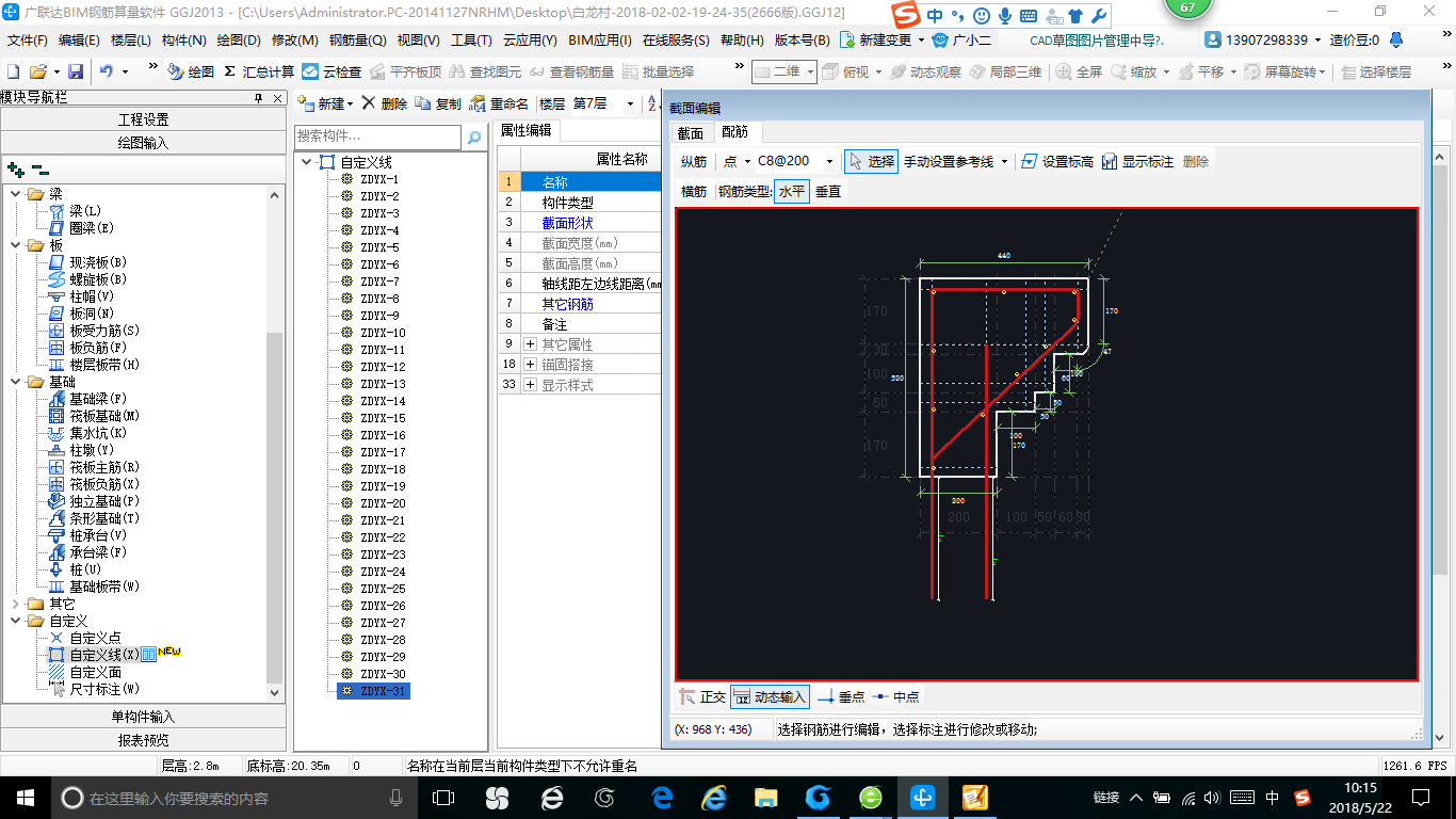 建筑行业快速问答平台-答疑解惑