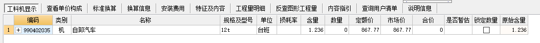 运距