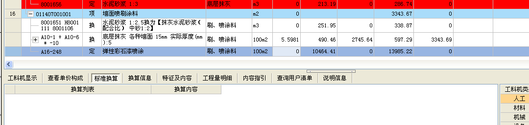 子目