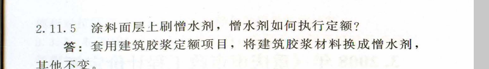外墻