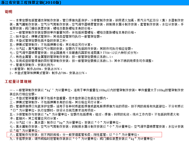 管径