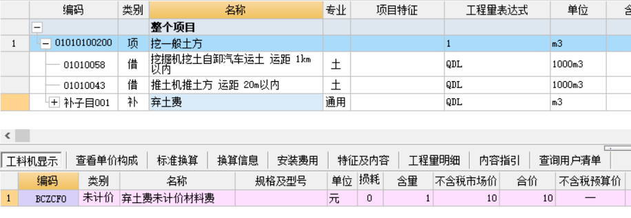 组价