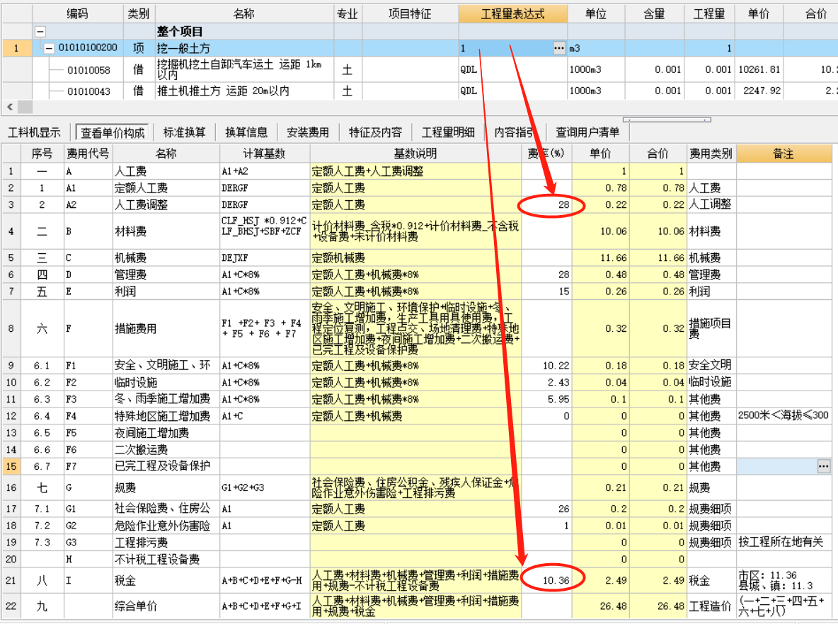 后期结算