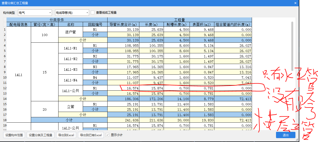 跨樓
