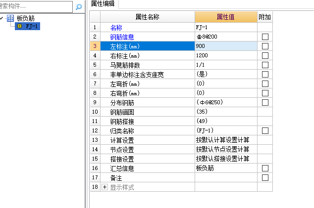 分布筋