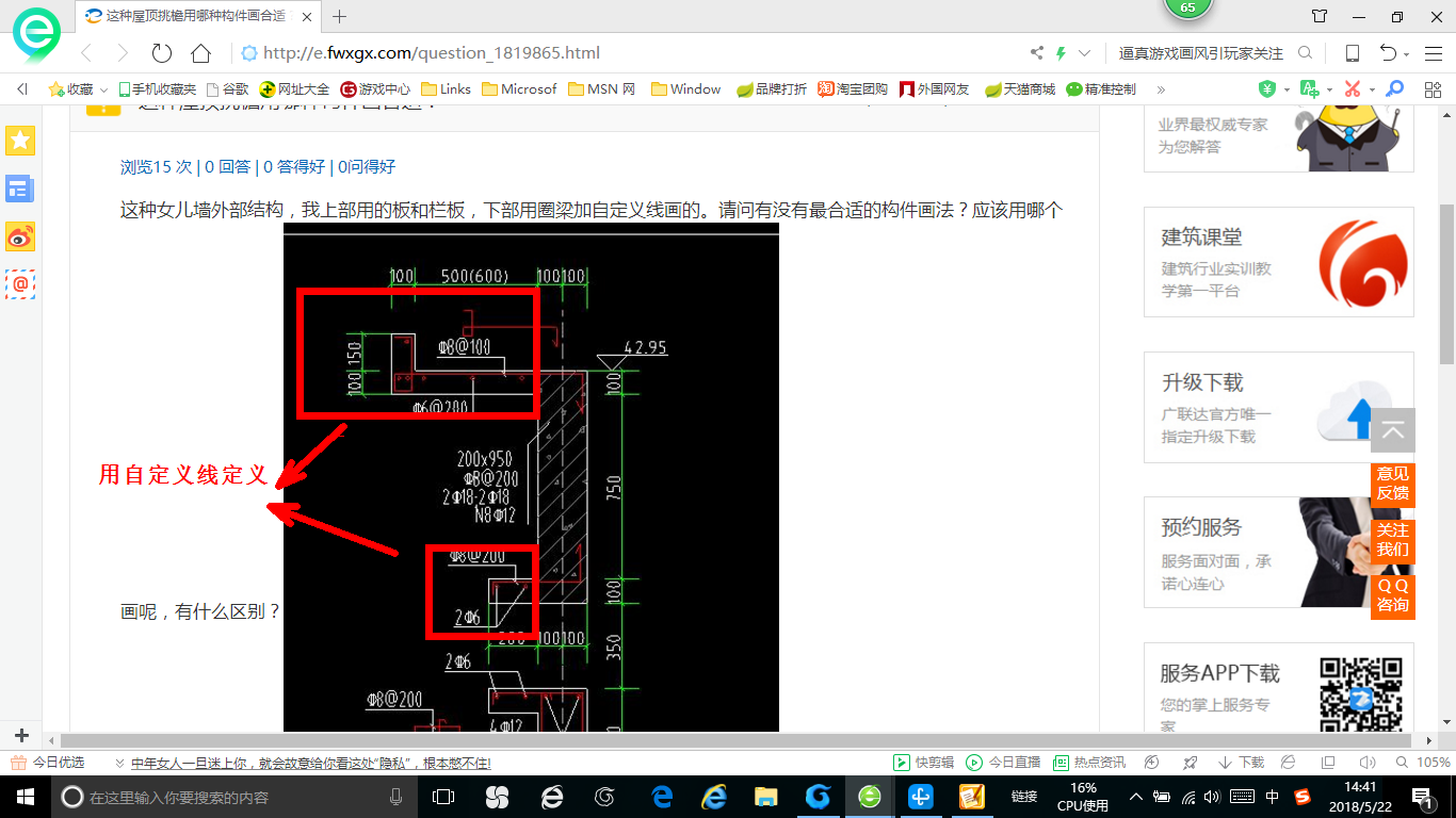 建筑行业快速问答平台-答疑解惑