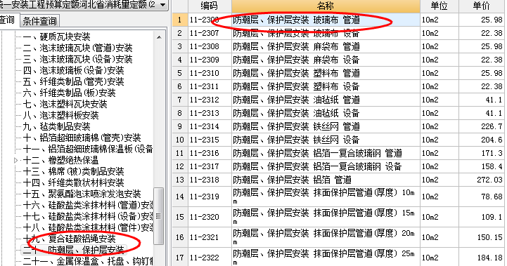 建筑行业快速问答平台-答疑解惑