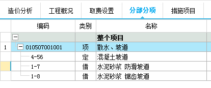 单独
