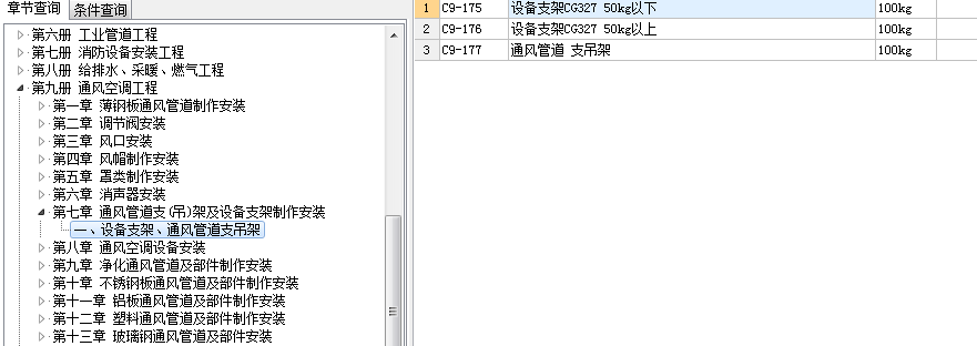 套取