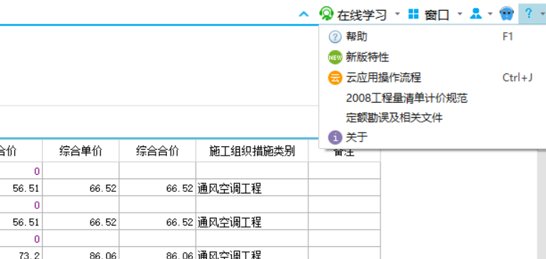 云計(jì)價(jià)