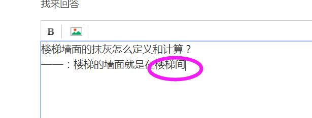 块料楼地面