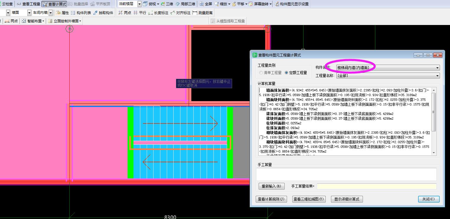 块料