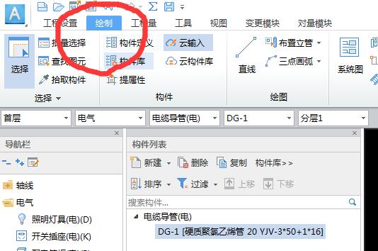 图元
