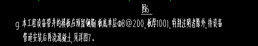 加筋