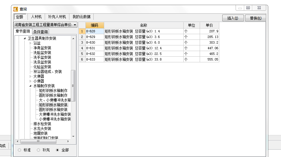 定額