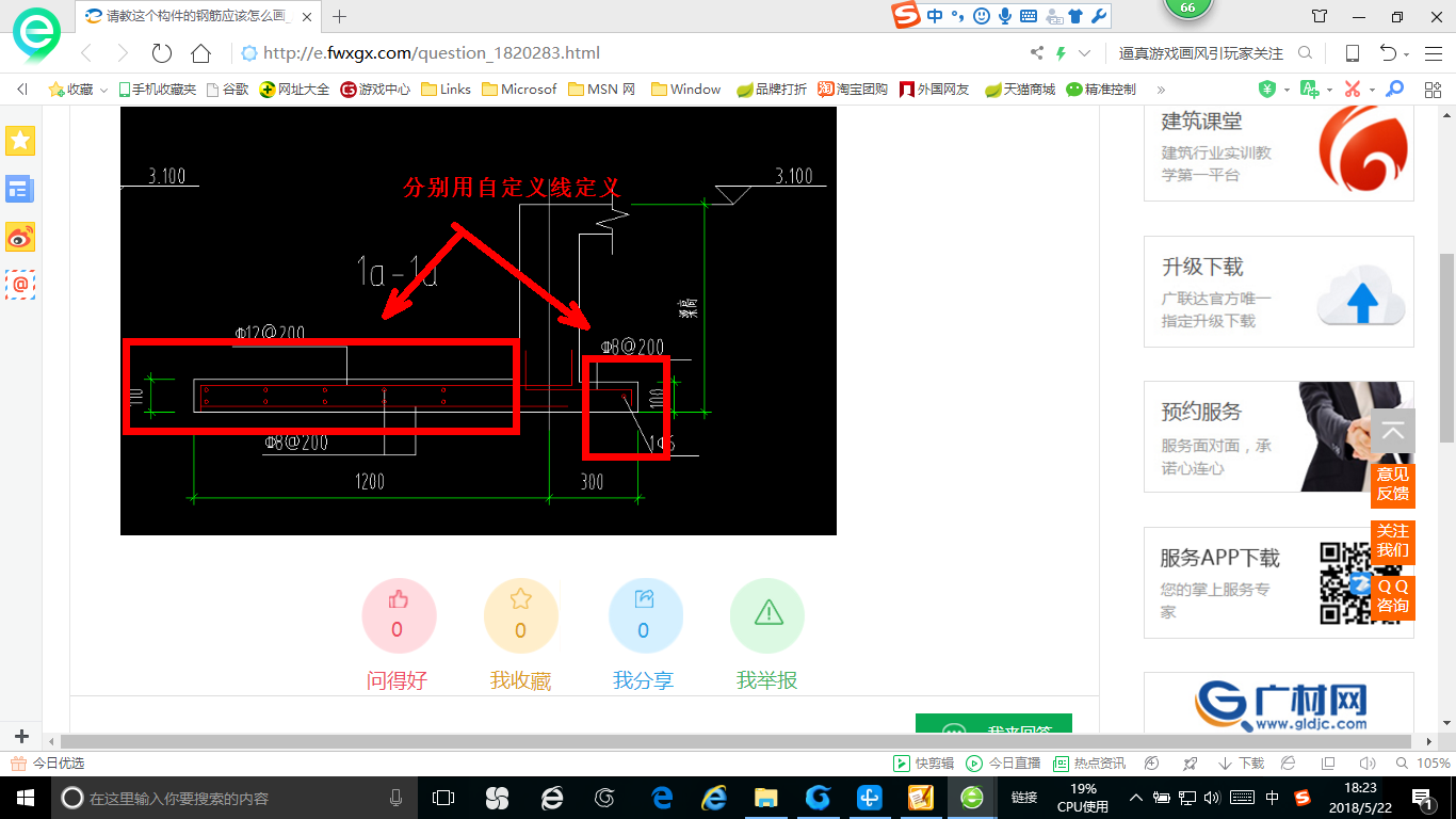 構件的