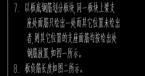 板筋