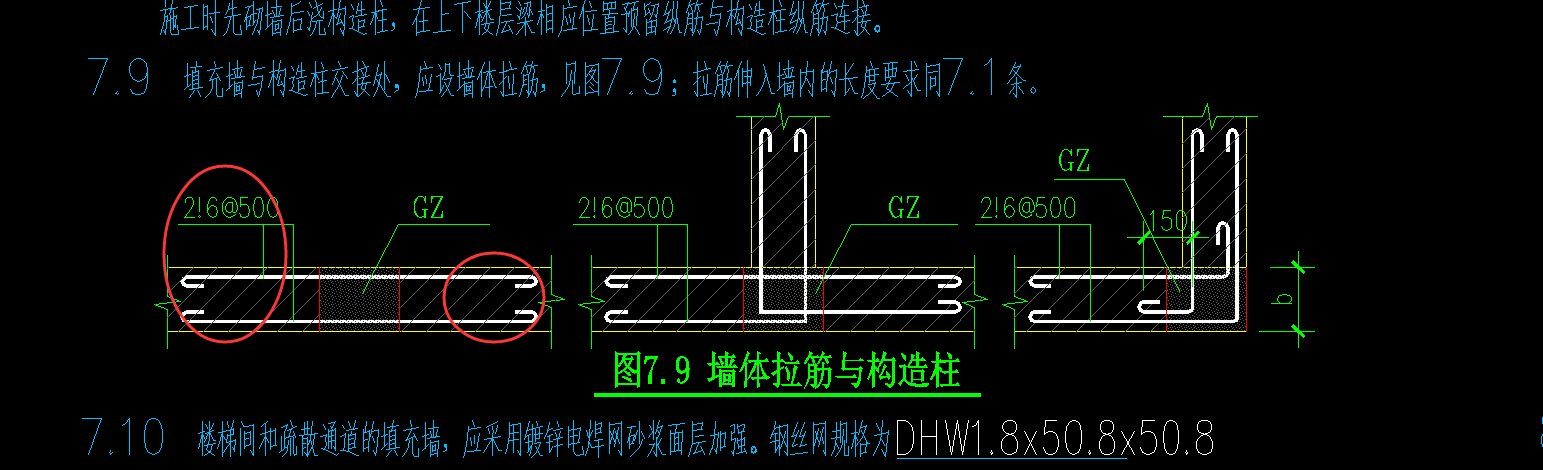 砌体加筋