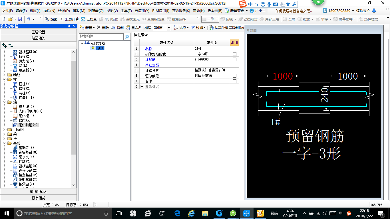 其它钢筋