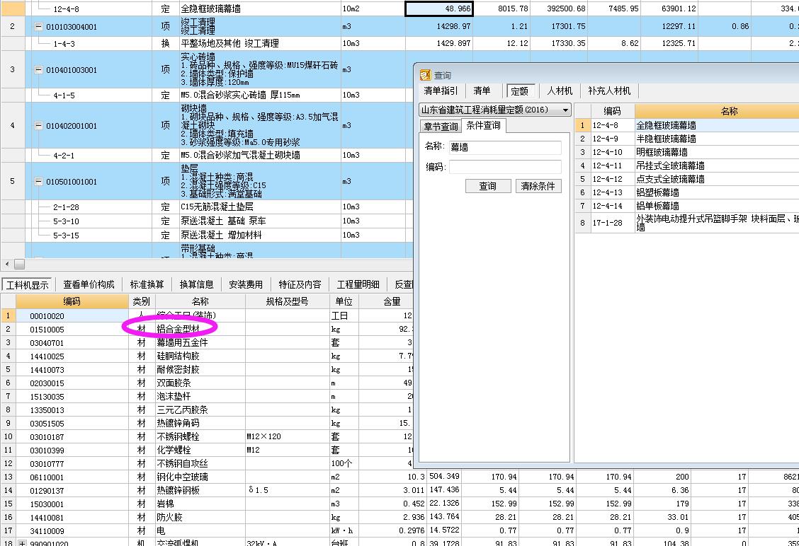 墙工程量