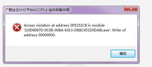 卸載軟件