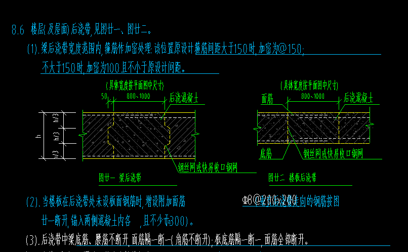 后浇带钢筋