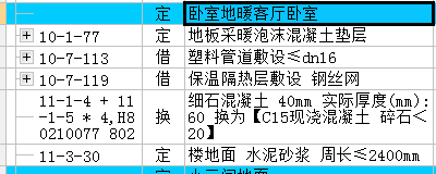 定额