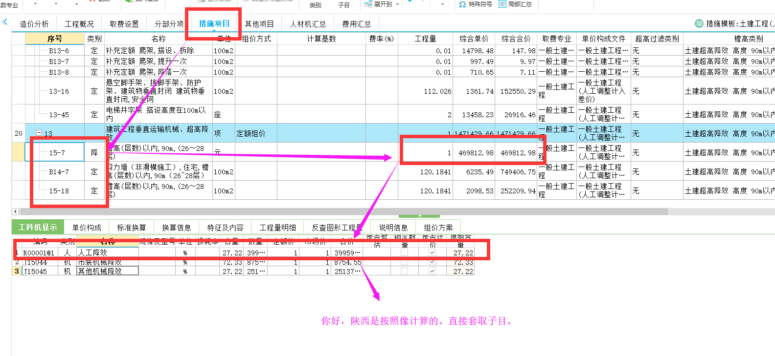 机械降效