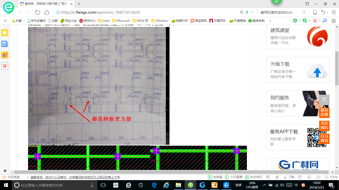 建筑行业快速问答平台-答疑解惑