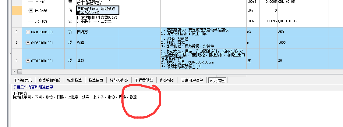 建筑行业快速问答平台-答疑解惑