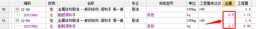 鋼結構