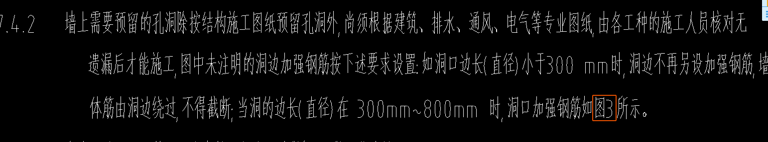 板洞加筋