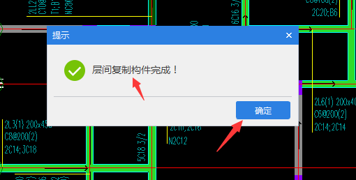 复制构件