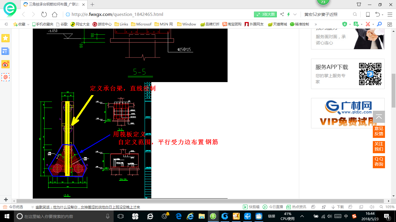 建筑行业快速问答平台-答疑解惑