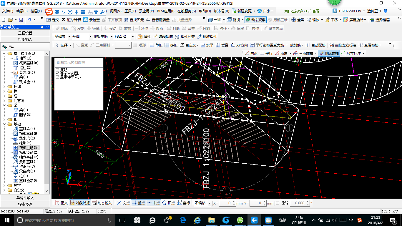 建筑行业快速问答平台-答疑解惑