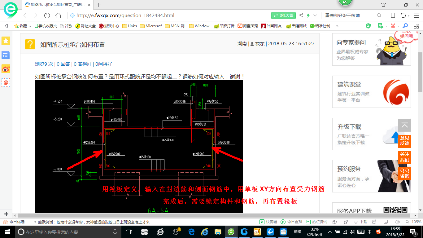 建筑行业快速问答平台-答疑解惑