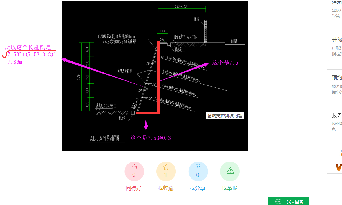 基坑支护