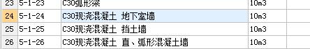 93定额