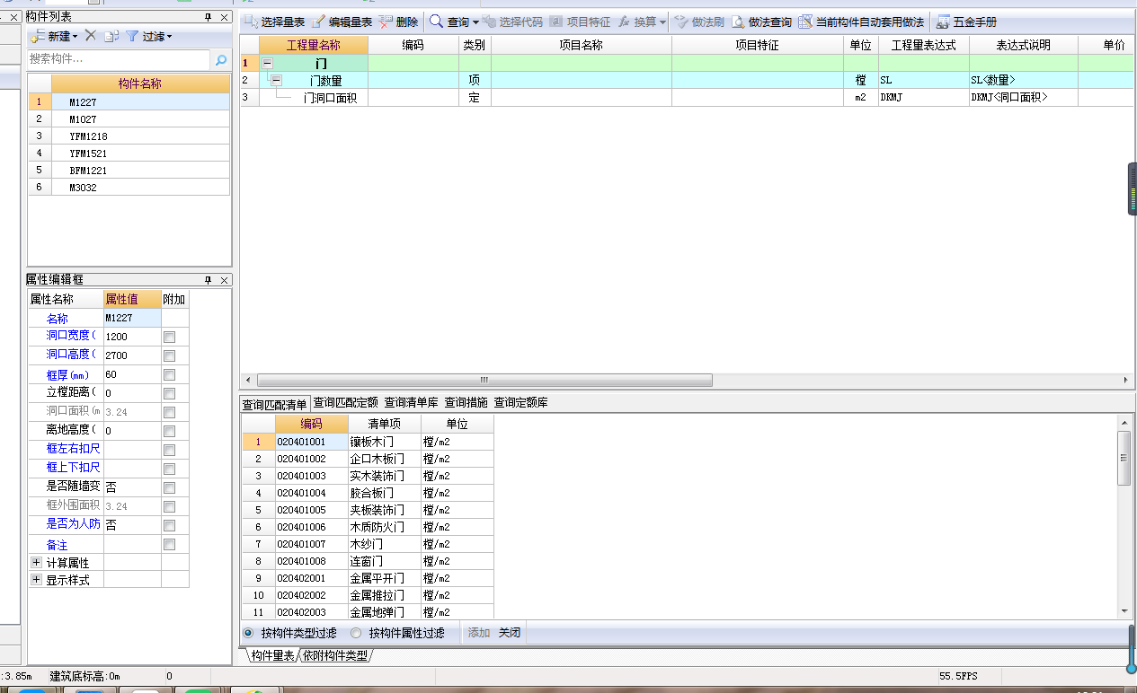 計價軟件