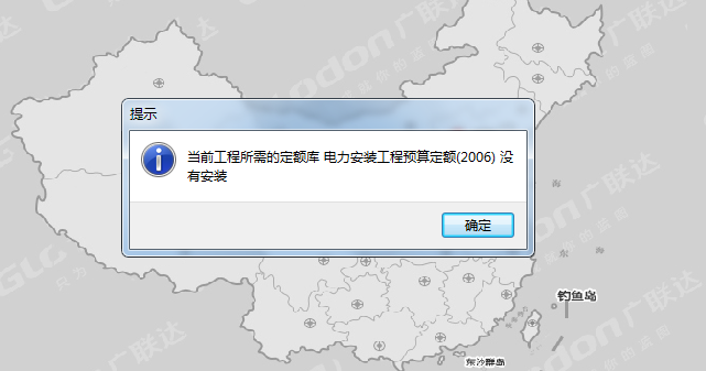 計價軟件