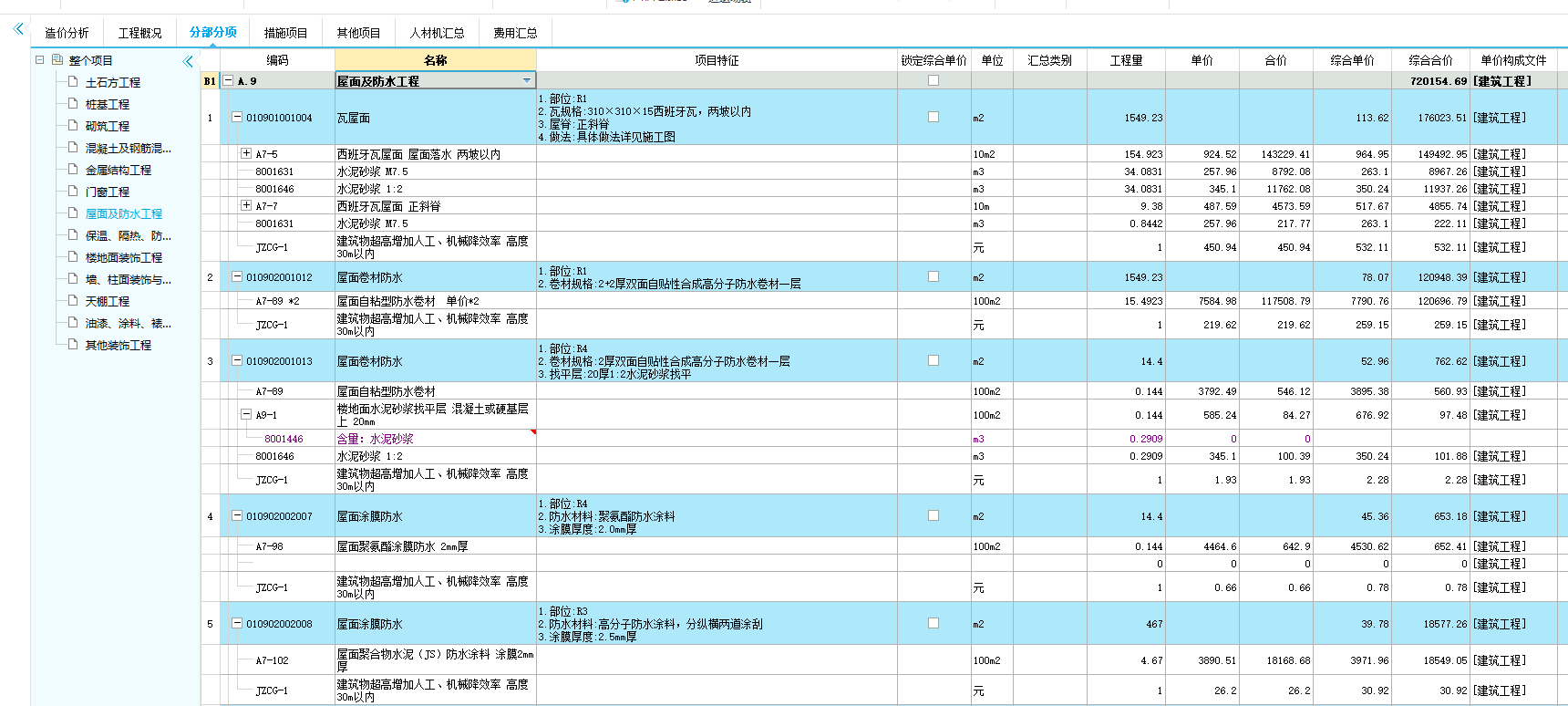 建筑行业快速问答平台-答疑解惑