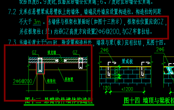 砌体结构