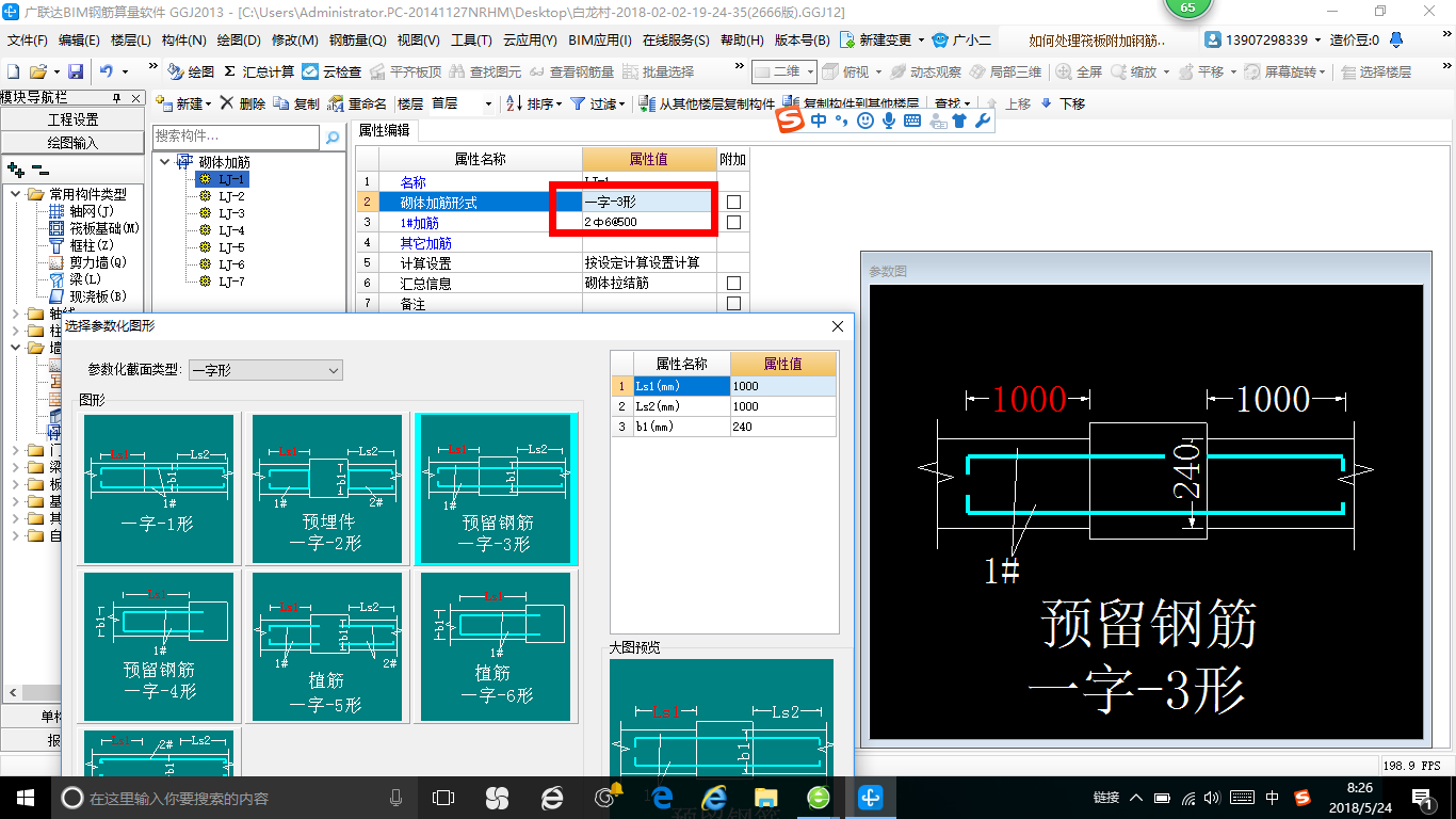 砌体结构