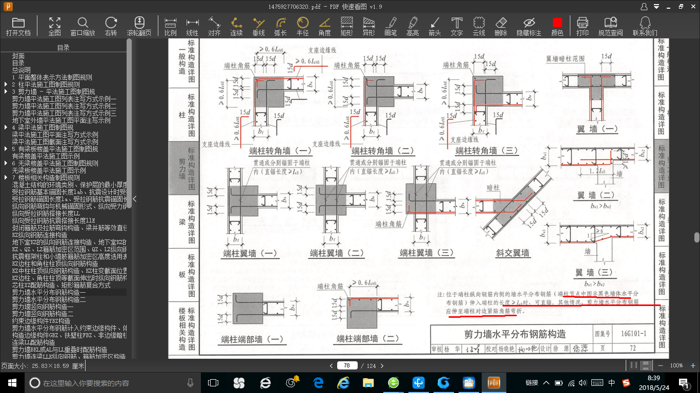 长度不一样