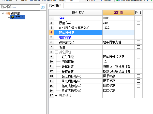 砌體墻