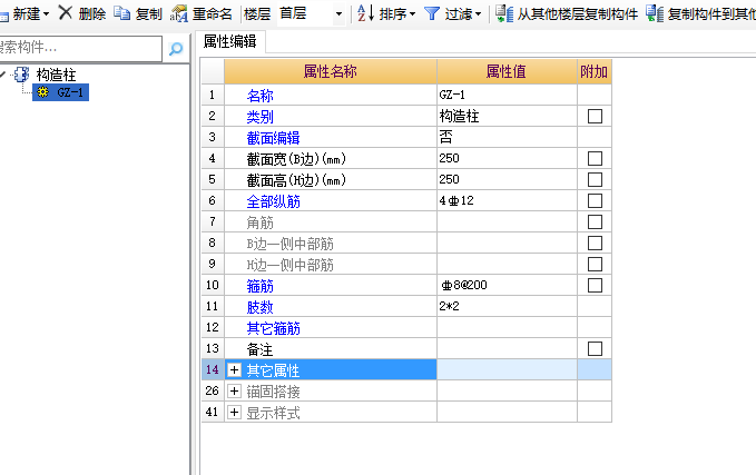 構(gòu)造柱